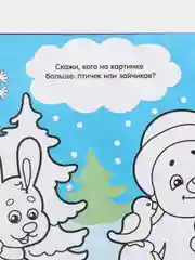 Новогодняя большая раскраска "Новогодние чудеса", 1 метр, набор 2 штуки