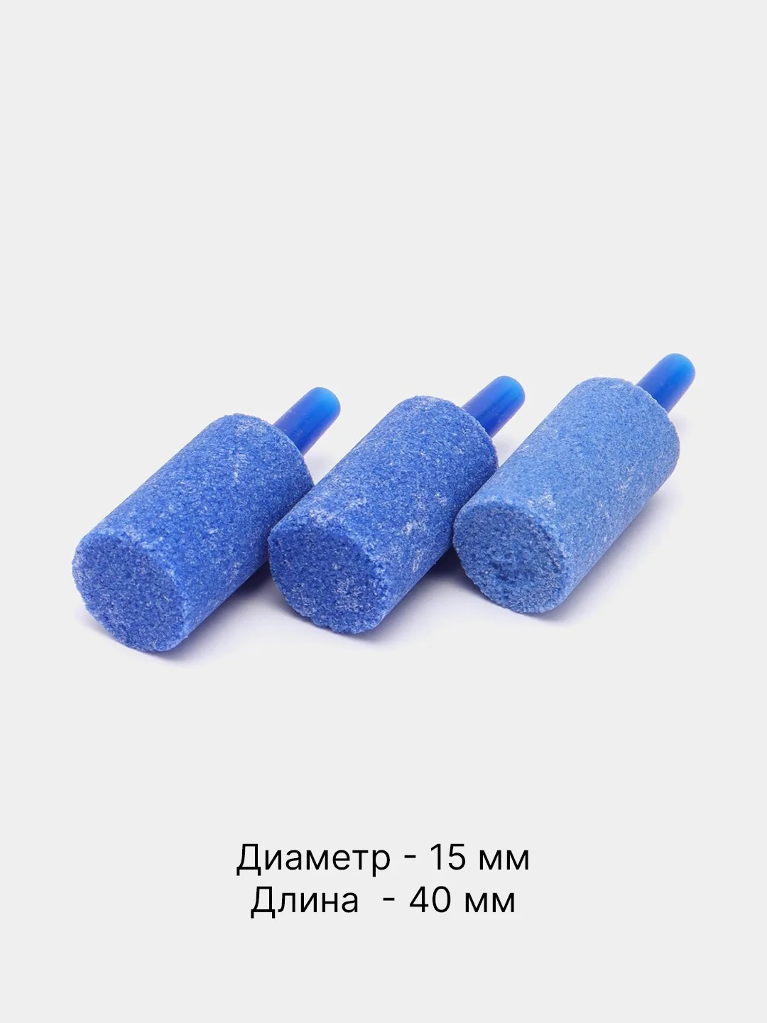 Голубой распылитель, аэратор воздуха для компрессора в аквариум, на стандартный шланг 4 мм