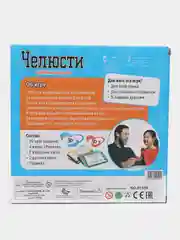 Настольная игра "Челюсти"