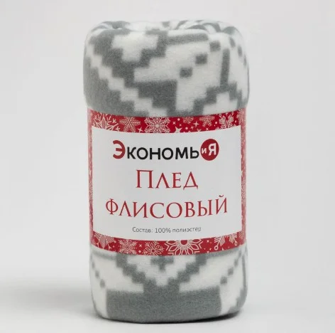 Белый мягкий плед-покрывало флис, плед с новогодним принтом