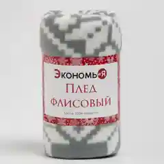 Белый мягкий плед-покрывало флис, плед с новогодним принтом