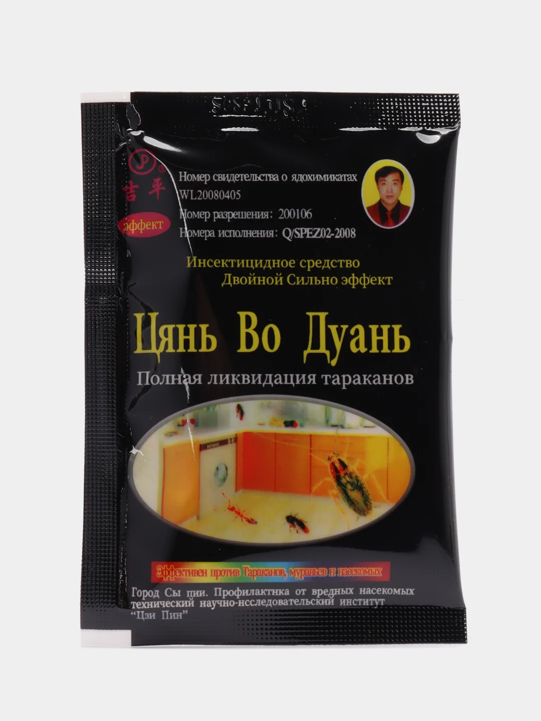 Средство от тараканов и муравьев, от насекомых "Цянь Во Дуань"