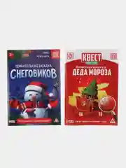 Подарок новогодний детский , в подарочной коробке: книги, активити, квесты 7+