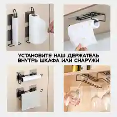 Универсальный подвесной держатель для бокалов и бумажных полотенец/держатель для бокалов