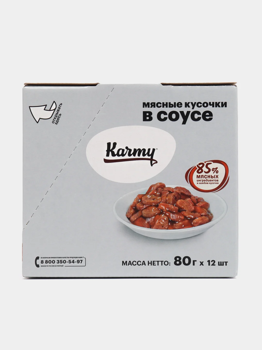 Karmy STERILIZED Телятина в соусе80г. Корм для стерил. кошек и каст. котов старше 1 года