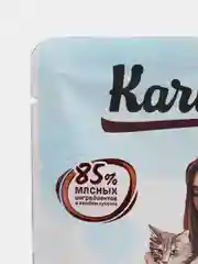 Karmy STERILIZED Телятина в соусе80г. Корм для стерил. кошек и каст. котов старше 1 года