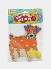 Шнуровка "Щенок"