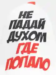 Шапка банная, с аппликацией, "Не падай духом где попало"