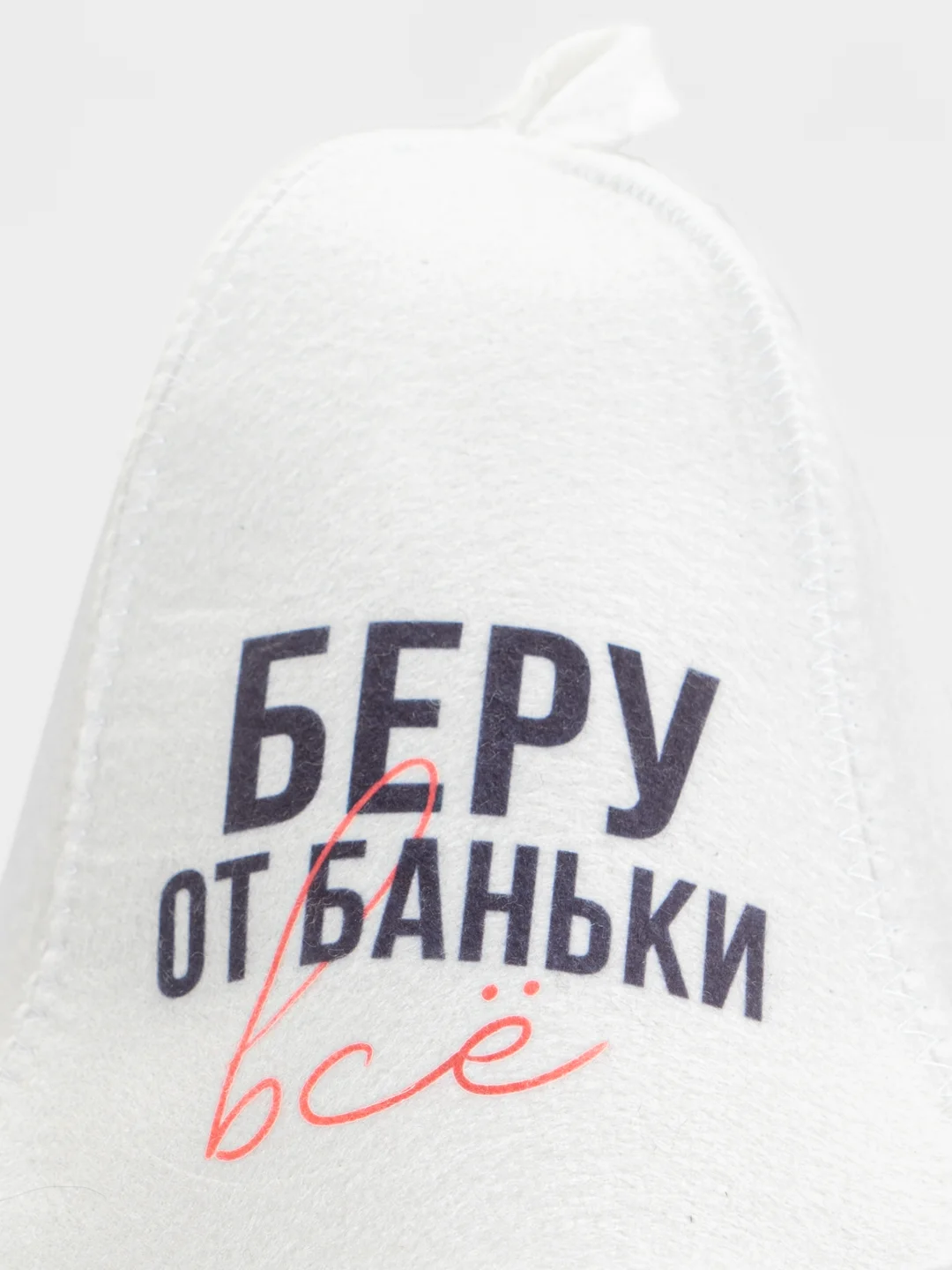 Шапка для бани принт "Беру от баньки всё"