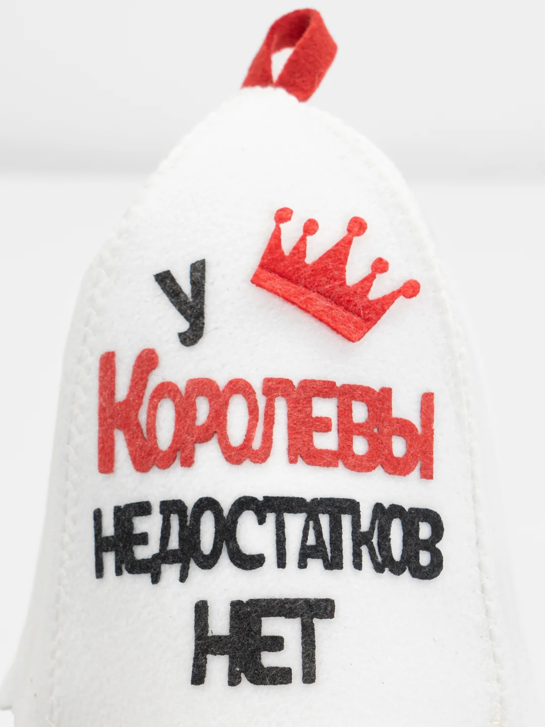 Шапка для бани с аппликацией "У Королевы недостатков нет"