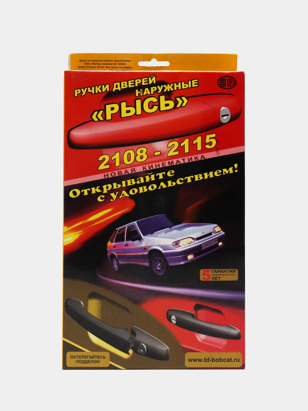 Евроручки "РЫСЬ" цветные. Евро ручки. Ручки двери на ВАЗ 2109,2114,2115