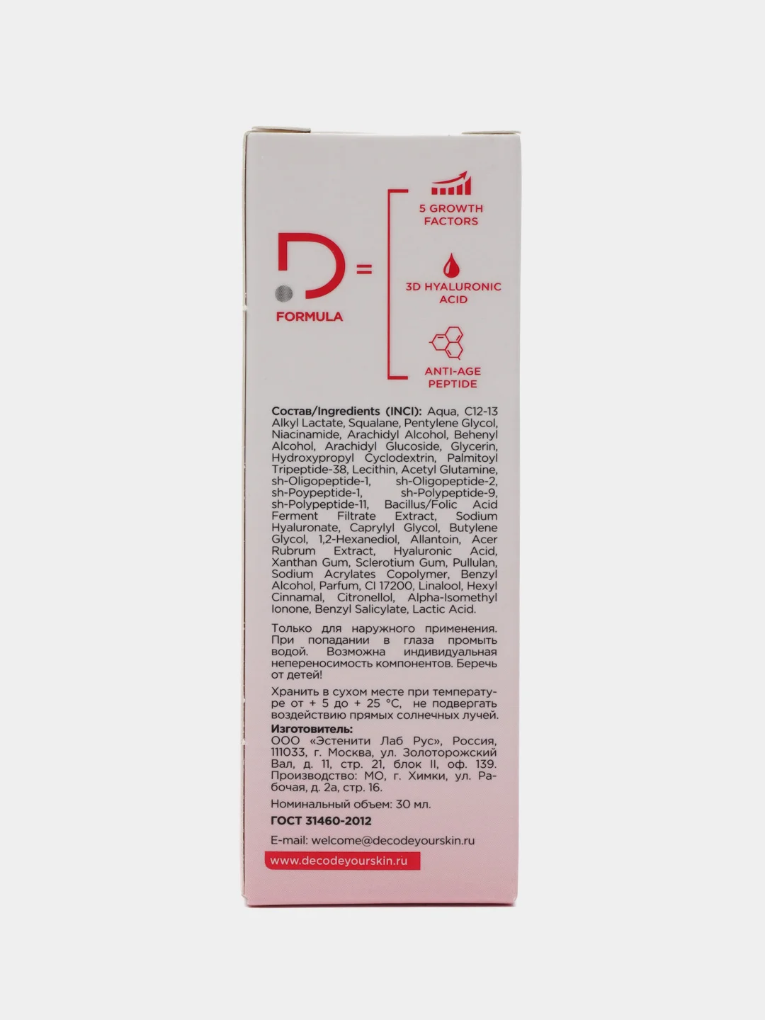 DECODE / Омолаживающая сыворотка для лица с пептидами и гиалурон. кислотой