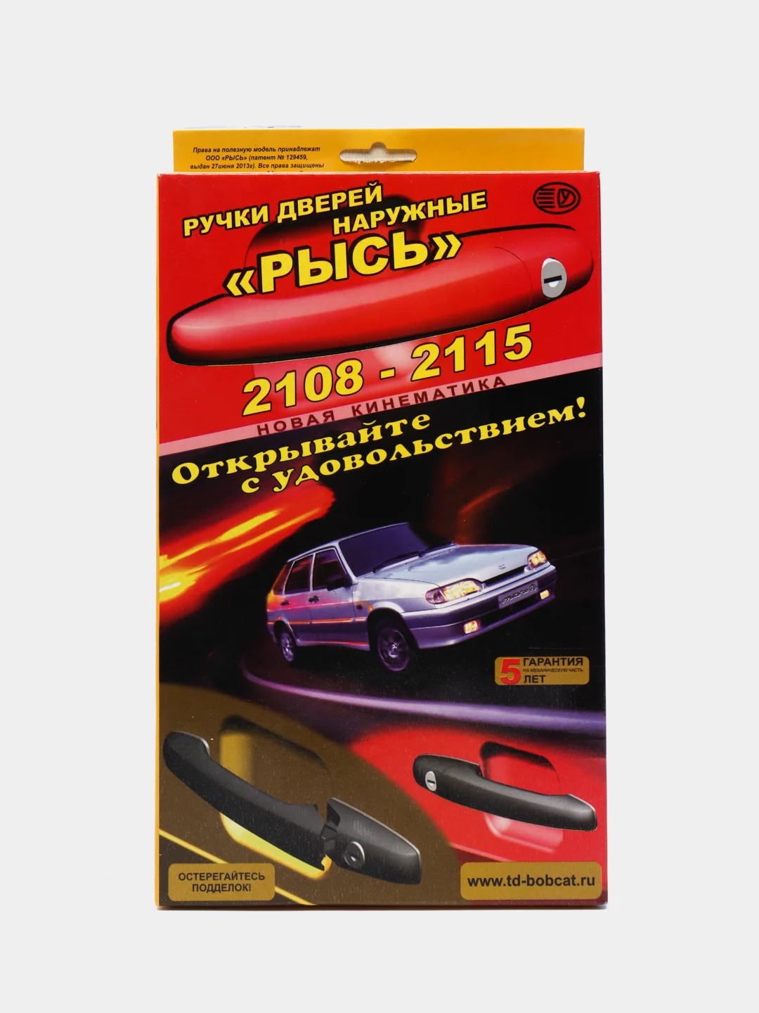 Евроручки "РЫСЬ" на ВАЗ 2109, 2114,2115.  Евро ручки. Ручки двери