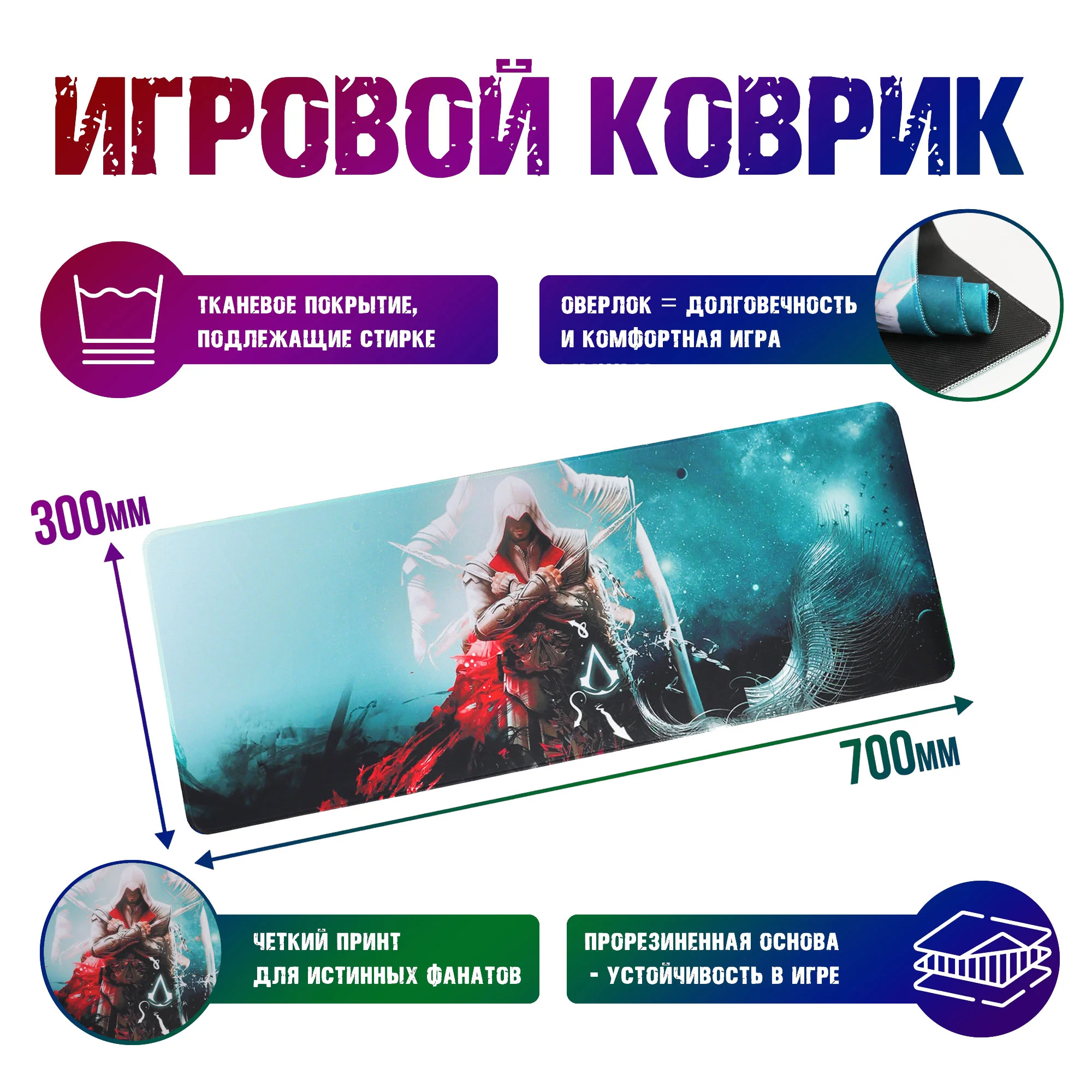 Зелёный хаки игровой коврик для мыши клавиатуры, 3 принта, по мотивам игры Assassins Creed "Ассасин крид"