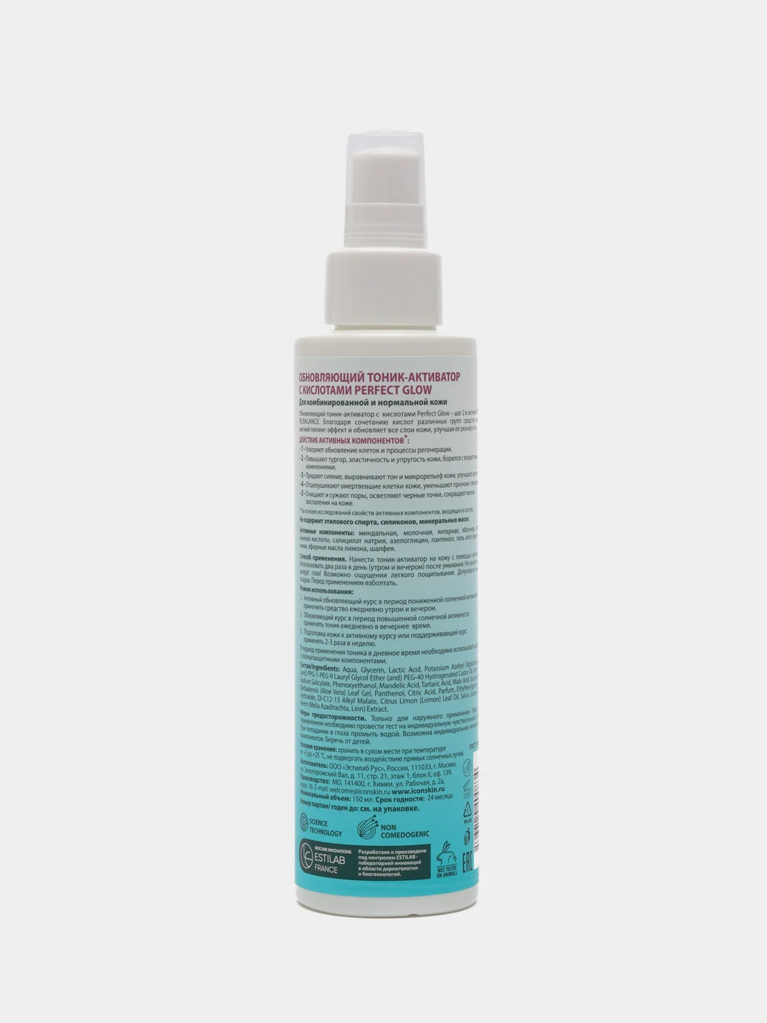 ICON SKIN Обновляющий тоник с комплексом AHA+BHA кислот Perfect Glow, 150 мл