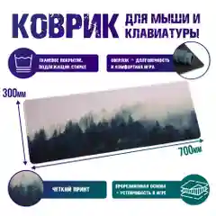 Темно-синий коврик для мыши и клавиатуры, 4 принта: пейзаж природы, горы, море, лес, природа, 800 х 300