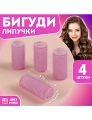 Бигуди "Липучка", 4 штуки в наборе, диаметр - 2,6 см, длина - 6 см