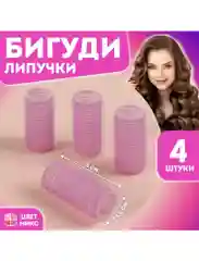 Бигуди "Липучка", 4 штуки в наборе, диаметр - 2,6 см, длина - 6 см