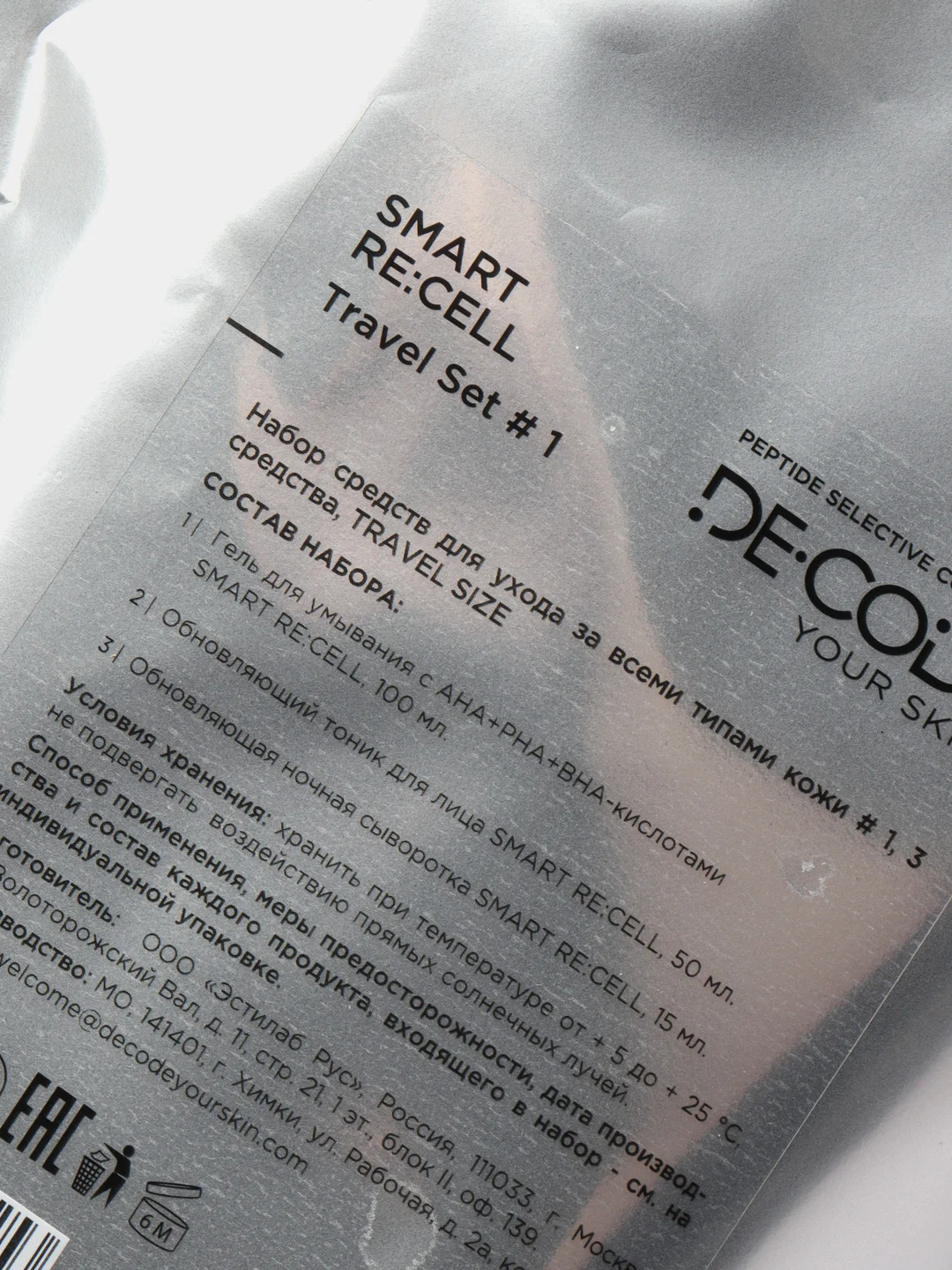 DECODE/ Набор для обновления всех типов кожи. 3 средства с 5% кислотами travel size