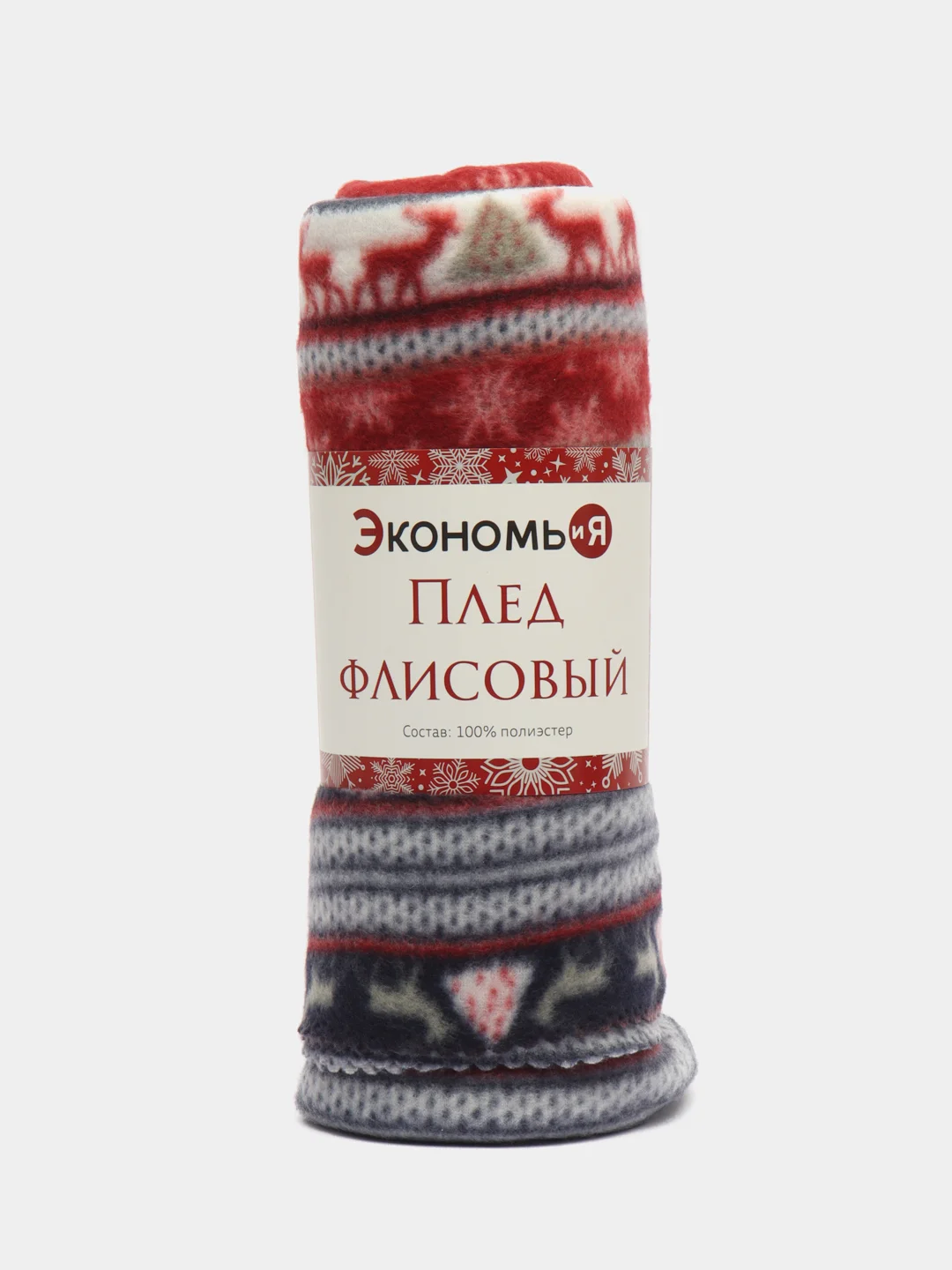 Алый плед флисовый, новогодний, 130 х 150 см, подарок и украшение на Новый Год