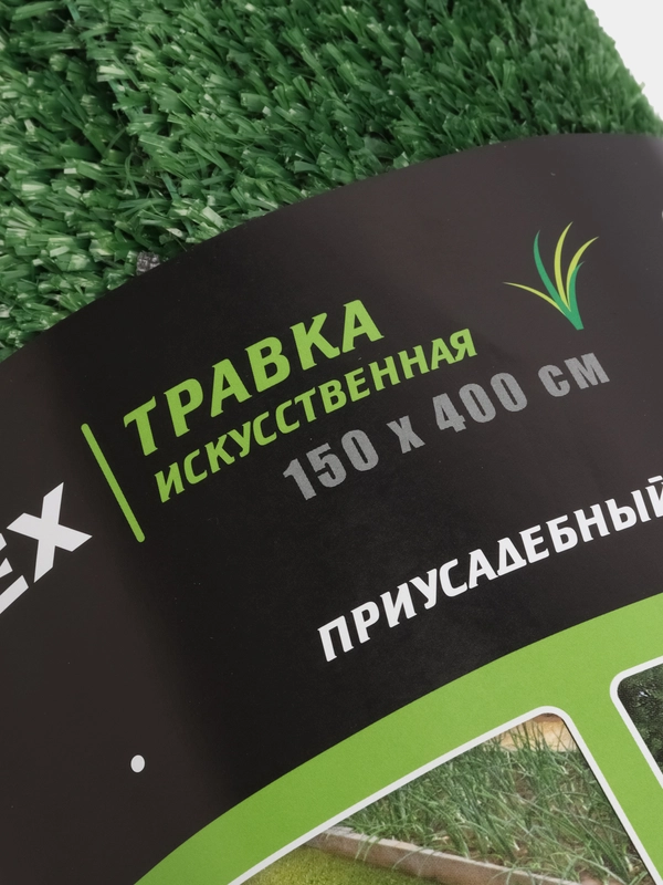 Искусственная трава, зеленая, 150 х 400 см