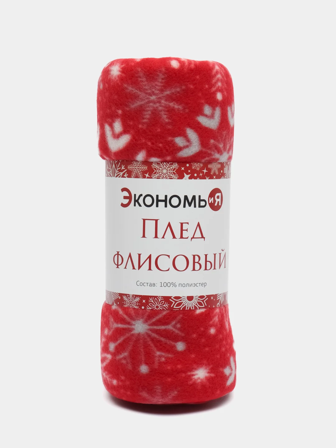 Алый плед флисовый, новогодний, 130 х 150 см, подарок и украшение на Новый Год
