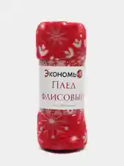 Алый плед флисовый, новогодний, 130 х 150 см, подарок и украшение на Новый Год