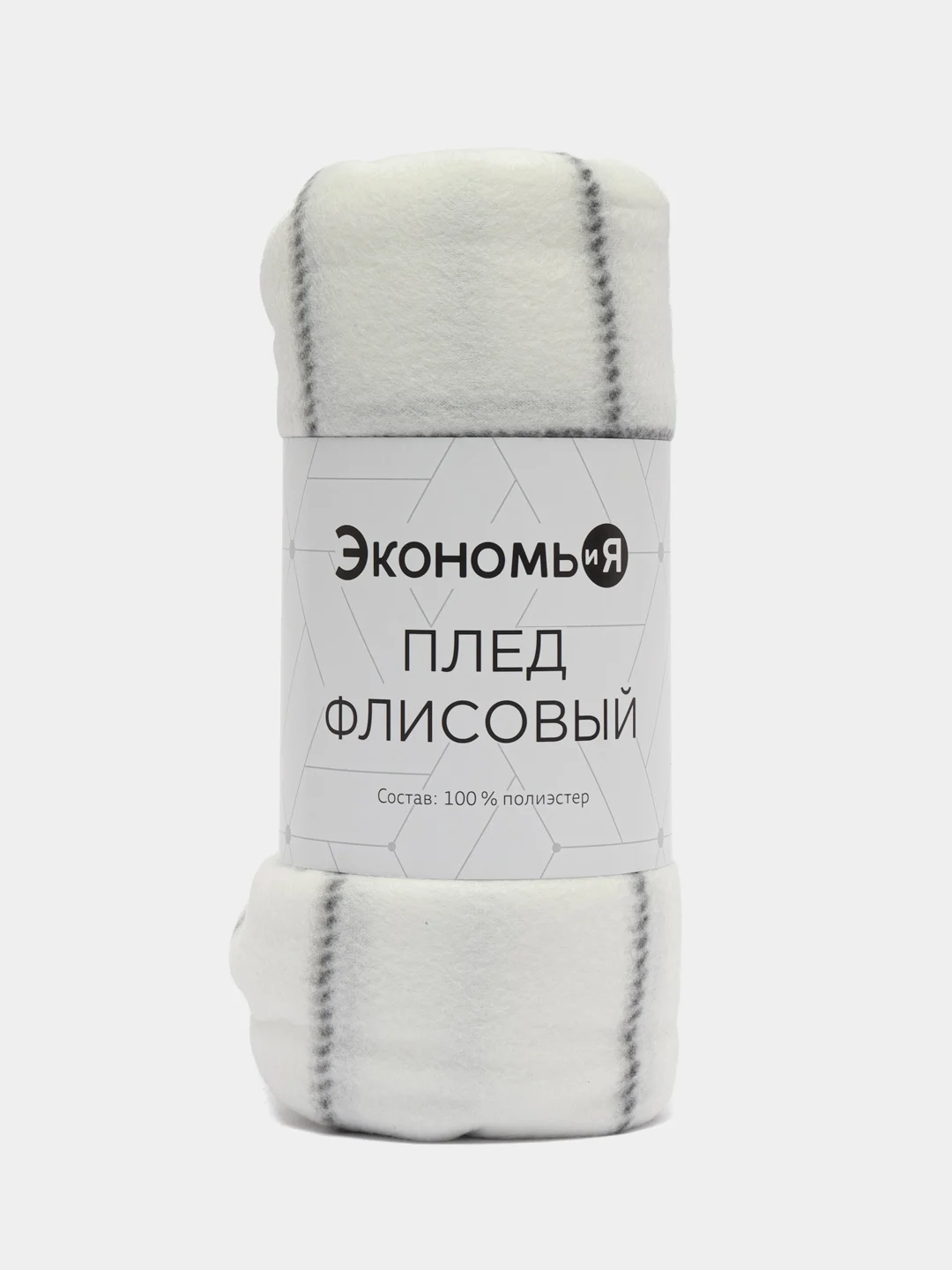Слоновая кость флисовый плед, 120 х 160 см, подарок, покрывало и украшение на Новый Год
