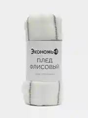 Слоновая кость флисовый плед, 120 х 160 см, подарок, покрывало и украшение на Новый Год