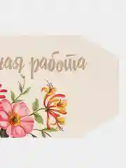 Конфетный бирка-шильдик, мини открытка, картонные теги, с Новым годом поздравительные