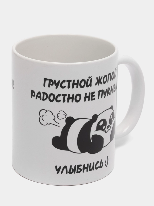 Кружка сувенирная, с надписью и принтом
