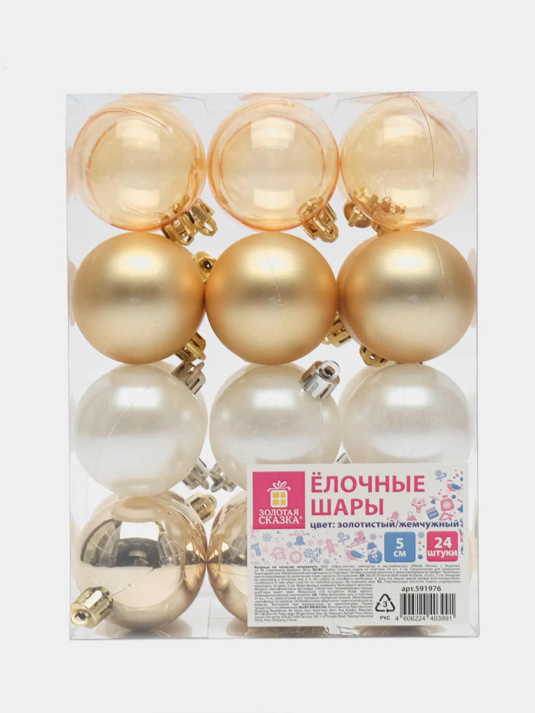 Елочные шары-игрушки, новогоднее украшение для декора, набор 24 штуки, Золотая Сказка, 591976