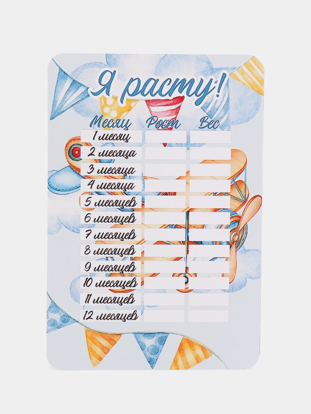 Лазурный календарь роста малыша