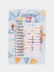 Голубой календарь роста малыша