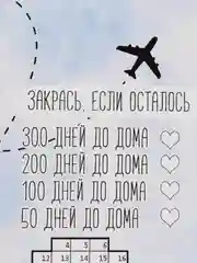 Календарь ДМБ
