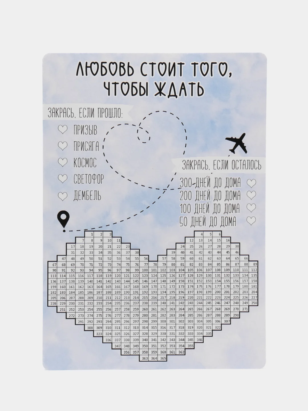 Календарь ДМБ