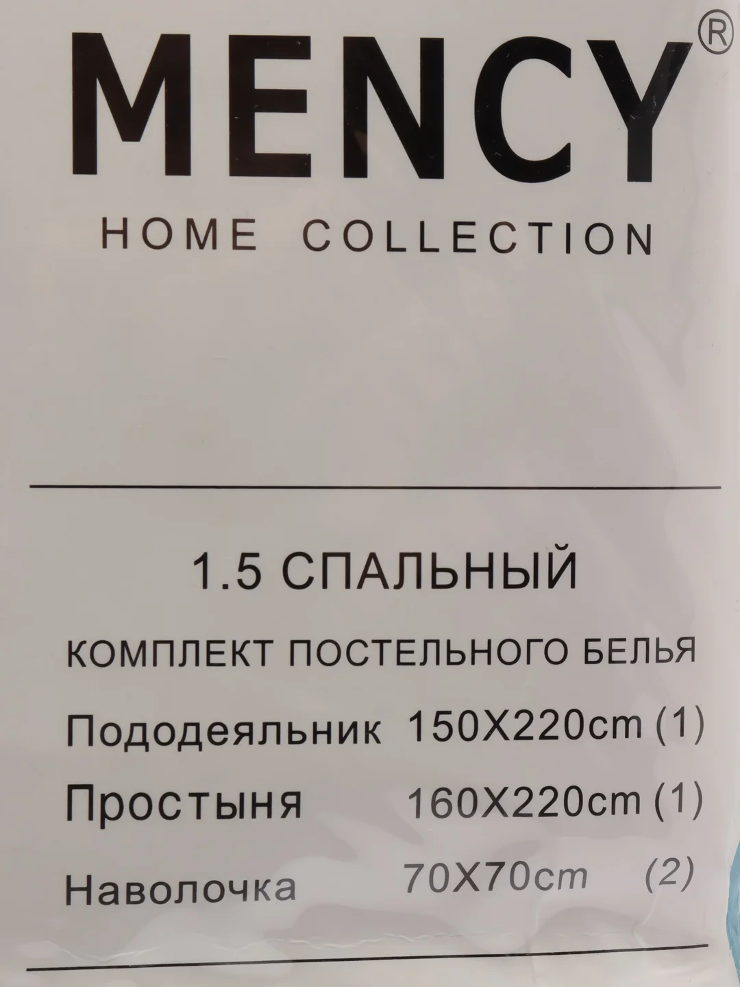 Белый 1,5 спальный комплект постельного белья