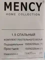 Белый 1,5 спальный комплект постельного белья