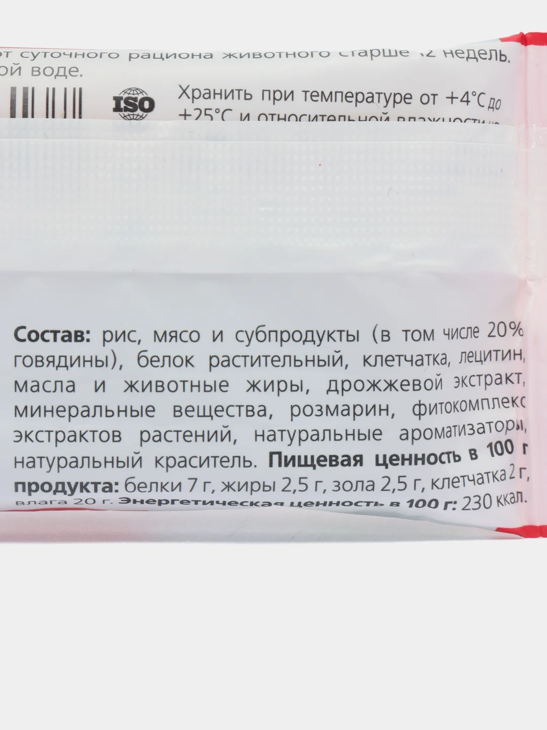 Жевательный снек TitBit Dent зубочистка лакомство для собак миниатюрных и карликовых пород