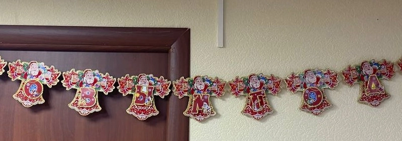 Гирлянда на ленте "С новым годом", декор для дома