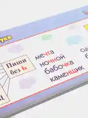 Умный веер. Русский язык. 1-4 классы: основные термины и понятия + занимательные задания