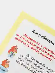 Английский язык. Чтение букв и буквосочетаний. 2-4 классы: таблица-плакат 420х297