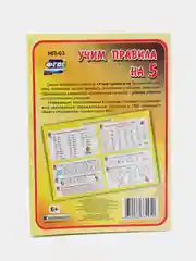 Английский язык. Чтение букв и буквосочетаний. 2-4 классы: таблица-плакат 420х297