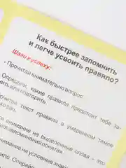 Английский язык. Таблица неправильных глаголов. 2-4 классы: Таблица-плакат 420х297