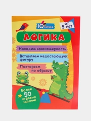 Блокнот с заданиями. IQничка. Логика. Более 50 игровых заданий. От 5 лет
