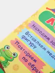 Блокнот с заданиями. IQничка. Логика. Более 50 игровых заданий. От 5 лет
