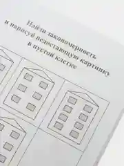 Блокнот с заданиями. IQничка. Логика. Более 50 игровых заданий. От 5 лет