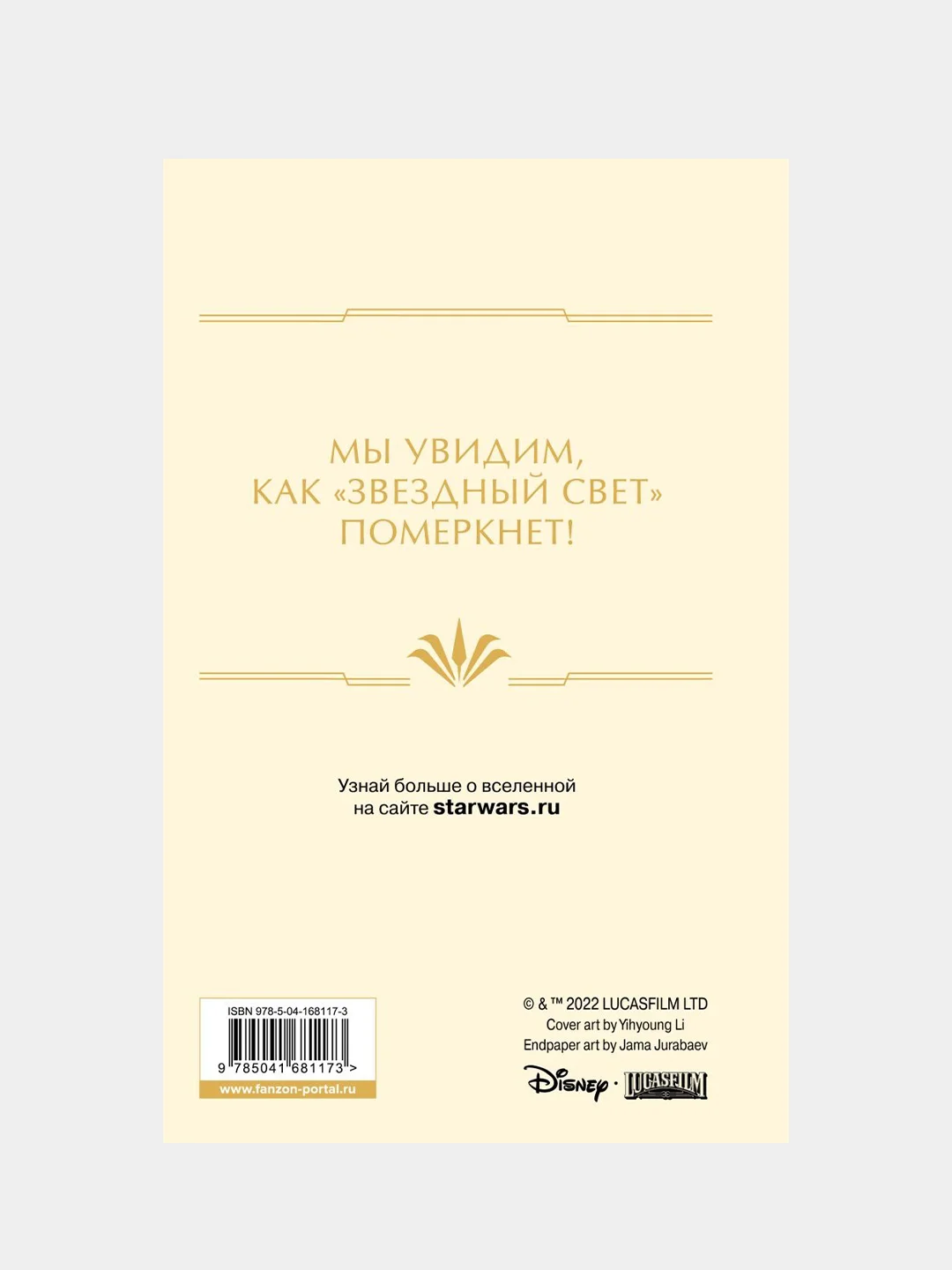 Звёздные войны: Расцвет Республики. Павшая звезда, Клаудия Грей