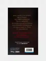 Звёздные войны: Траун. Измена, Тимоти Зан