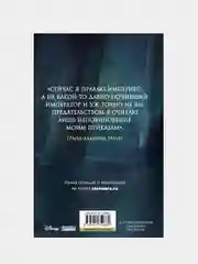 Звёздные войны: Траун. Возрождение тьмы, Тимоти Зан